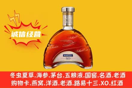 本溪回收马爹利洋酒