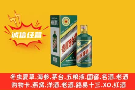 本溪回收生肖茅台酒