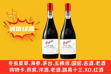 本溪求购回收奔富红酒
