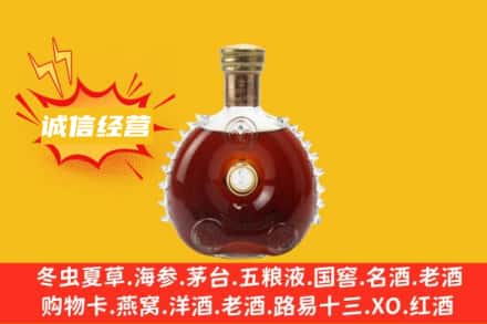 本溪回收路易十三