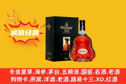 本溪回收轩尼诗洋酒