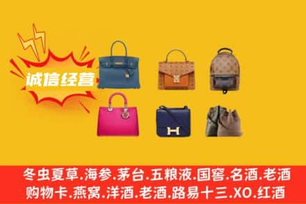 本溪回收名包