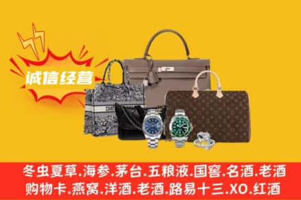 本溪回收奢侈品