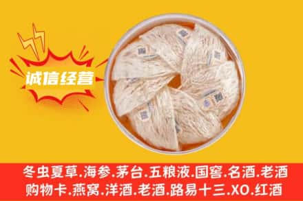 本溪回收燕窝