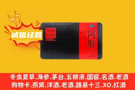 本溪回收阿胶