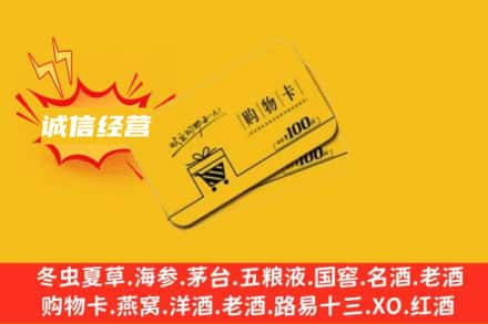 本溪回收购物卡