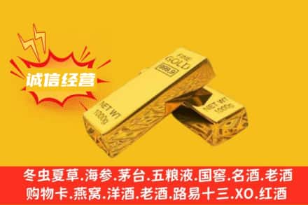 本溪回收黄金